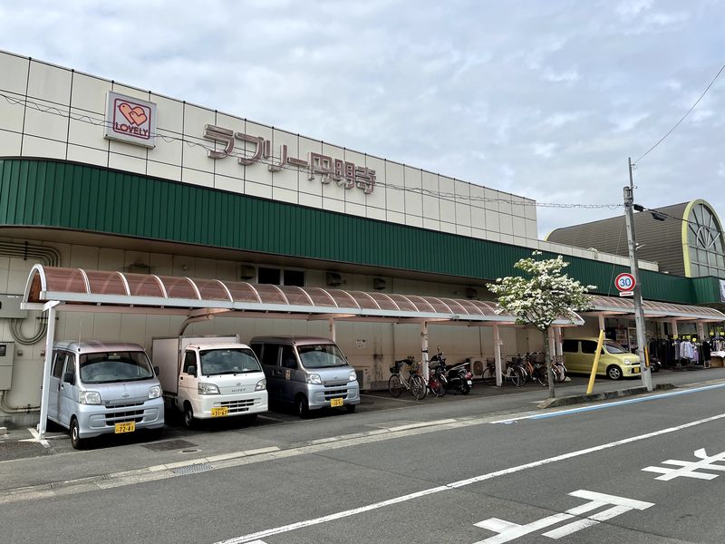スーパー　ラブリー円明寺（スーパー）まで1680m