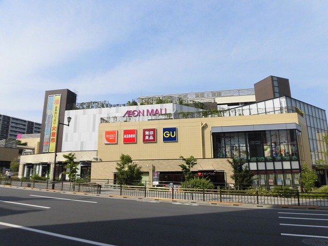 ショッピングセンター　イオンモール多摩平の森店（ショッピングセンター）まで1039m