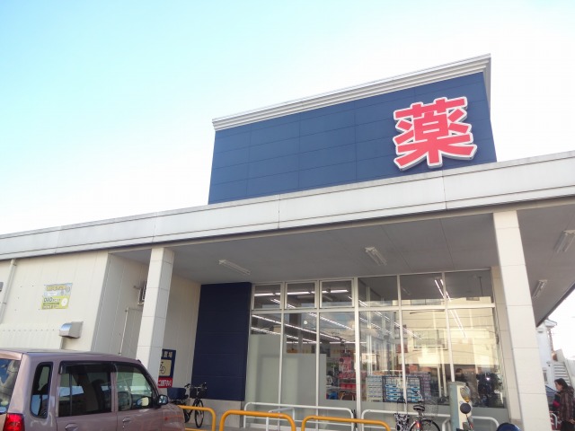 ドラックストア　クリエイトエス・ディー日野南平店（ドラッグストア）まで2034m