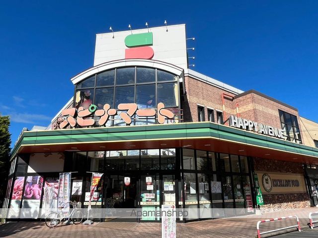 スーパー　スピナマートさくら通り店（スーパー）まで832m