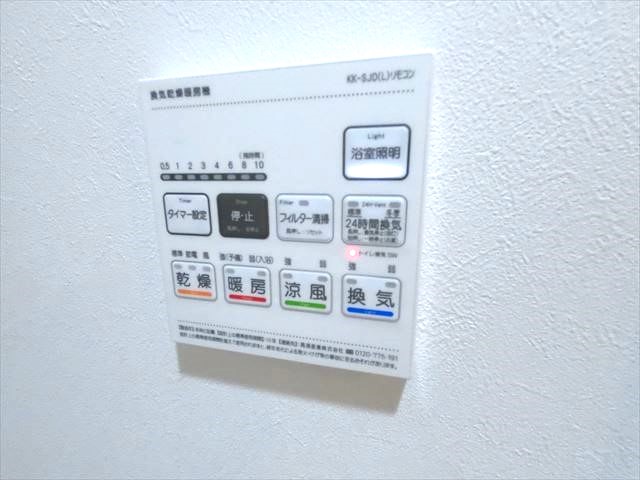その他設備　浴室乾燥機リモコン