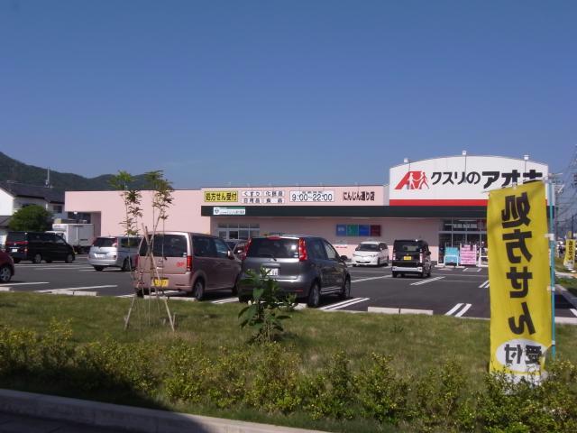 ドラックストア　クスリのアオキにんじん通り店（ドラッグストア）まで725m