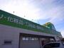ドラックストア　ジップドラッグ白沢にんじん通店（ドラッグストア）まで784m