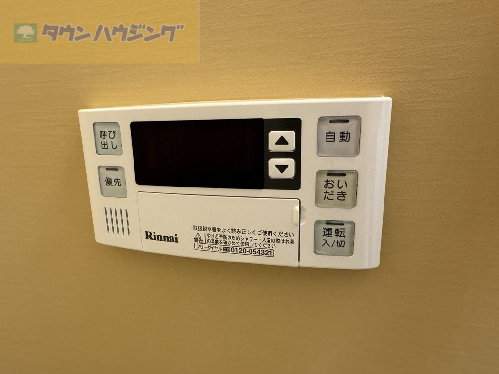 その他設備　設備