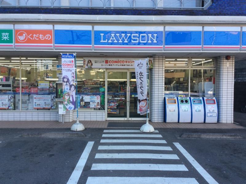 コンビニ　ローソン川崎生田二丁目店（コンビニ）まで92m