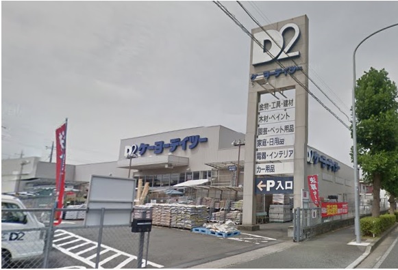 ホームセンター　ケーヨーデイツー洋光台店（ホームセンター）まで946m