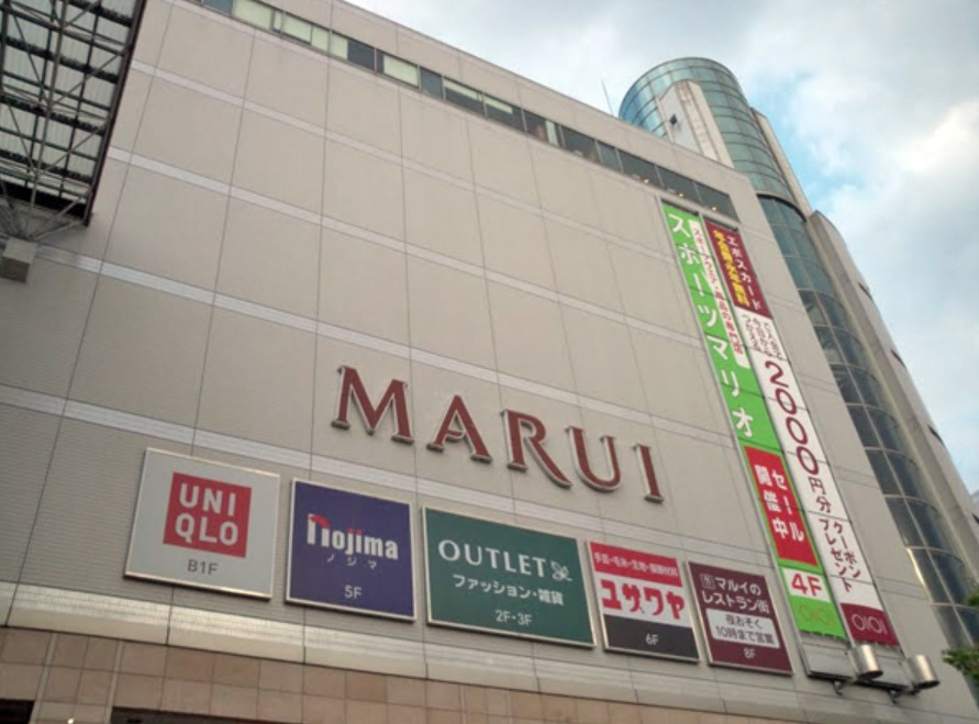 ショッピングセンター　マルイ草加店（ショッピングセンター）まで539m