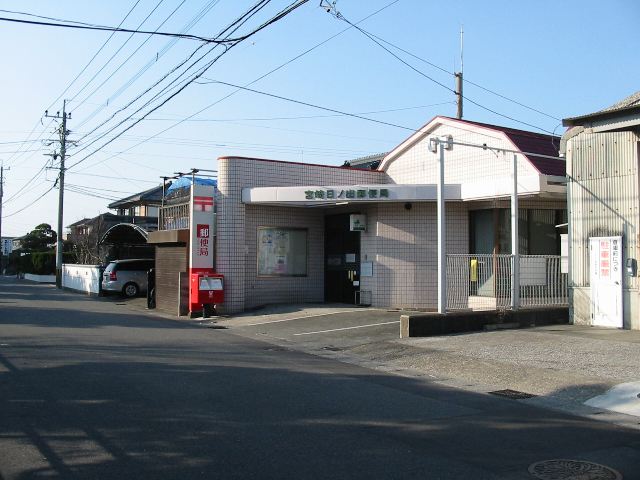 郵便局　宮崎日ノ出郵便局（郵便局）まで430m