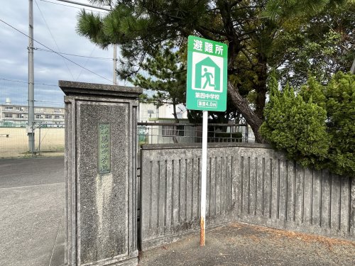 中学校　八代市立第四中学校（中学校）まで1423m