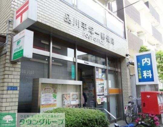 郵便局　品川平塚一郵便局（郵便局）まで420m