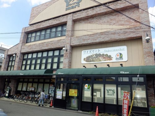 スーパー　ワイズマート原木店（スーパー）まで563m