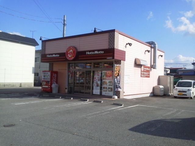 飲食店　ほっともっと川尻御休町店（飲食店）まで650m