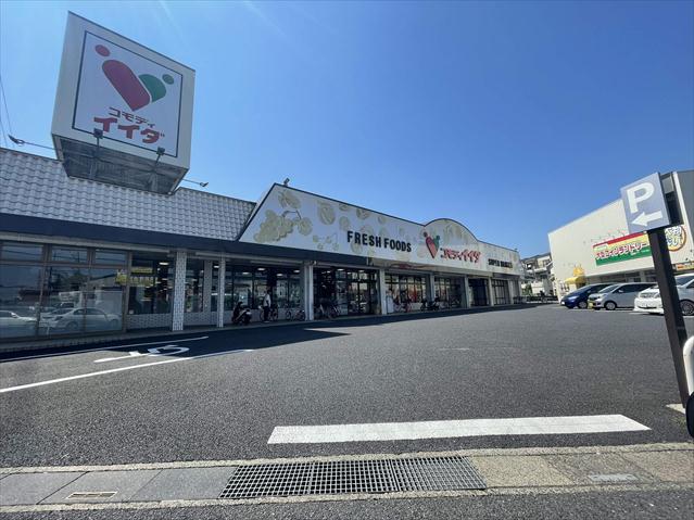 スーパー　（株）コモディイイダ／榛松店（スーパー）まで1444m
