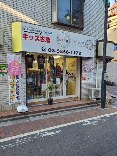 その他　キッズ古着（その他）まで1104m
