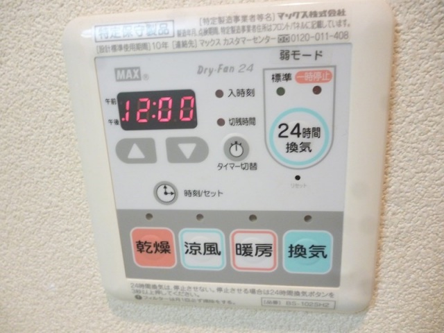 その他設備