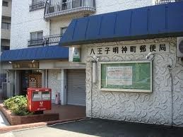 郵便局　明神町郵便局（郵便局）まで160m