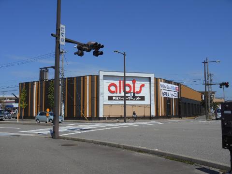 スーパー　albis西南部店（スーパー）まで321m