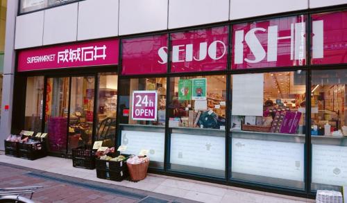 スーパー　成城石井高田馬場店（スーパー）まで186m