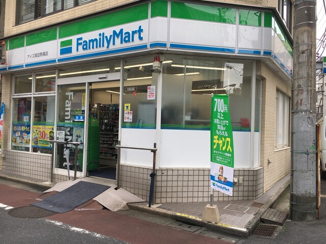 コンビニ　ファミリーマートアイズ高田馬場店（コンビニ）まで51m