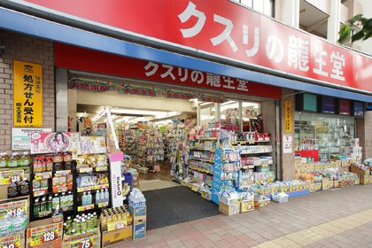 ドラックストア　龍生堂薬局ワセダ東店（ドラッグストア）まで268m