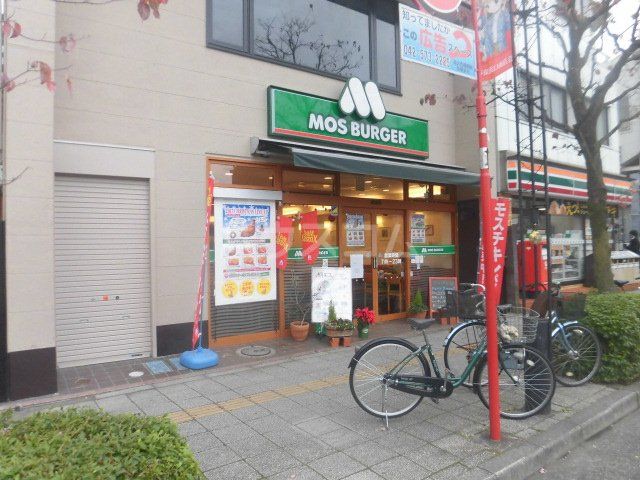 飲食店　モスバーガー谷保駅前店（飲食店）まで552m