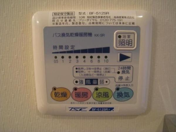 その他設備