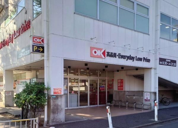 スーパー　オーケー　相模原中央店（スーパー）まで771m