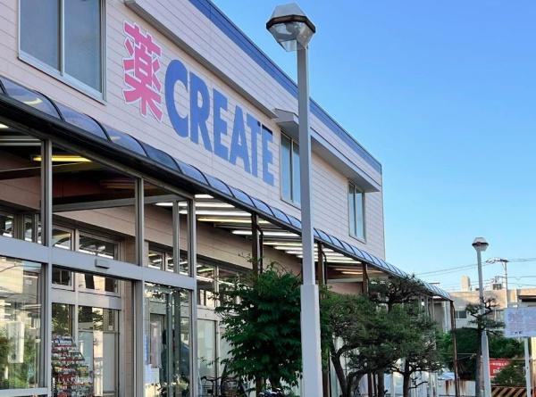 ドラックストア　クリエイト相模原矢部店（ドラッグストア）まで918m