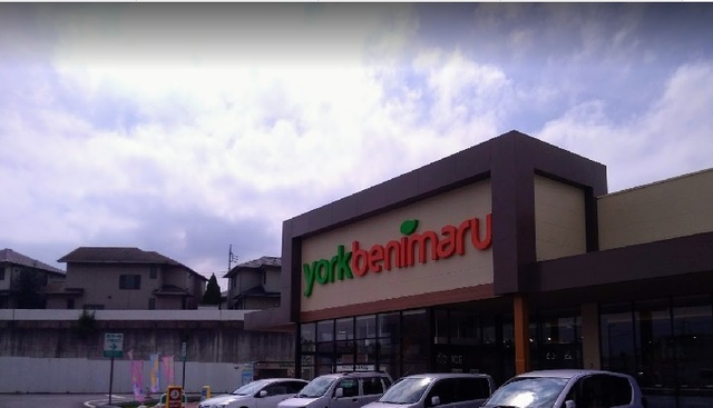 スーパー　ヨークベニマル取手戸頭店（スーパー）まで294m