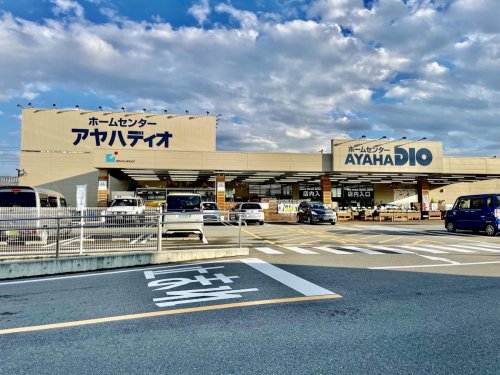 ホームセンター　アヤハディオ追分店（ホームセンター）まで2478m