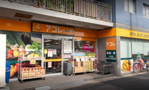 スーパー　アコレ 西葛西6丁目店（スーパー）まで245m