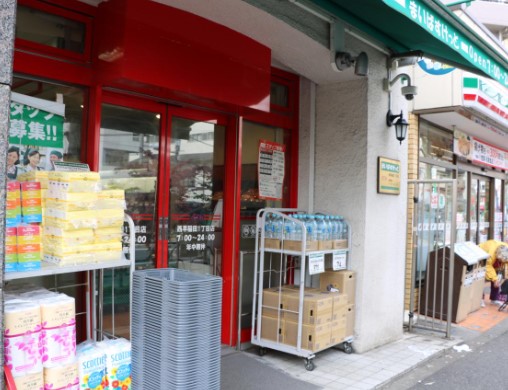スーパー　まいばすけっと西早稲田1丁目店（スーパー）まで290m