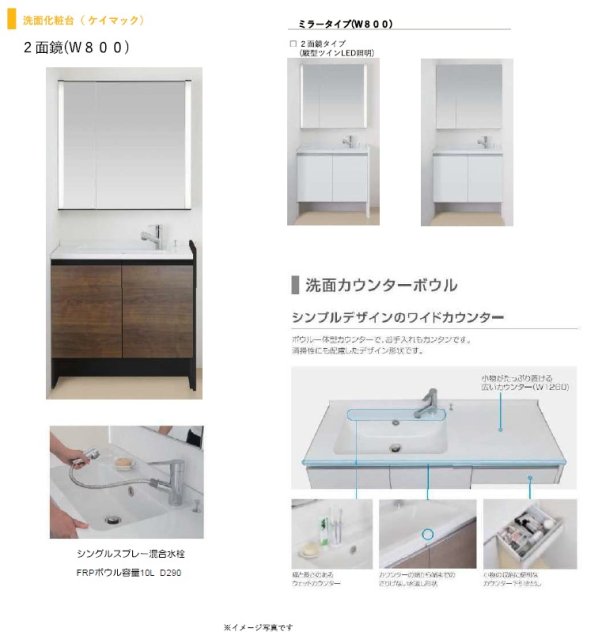 洗面設備