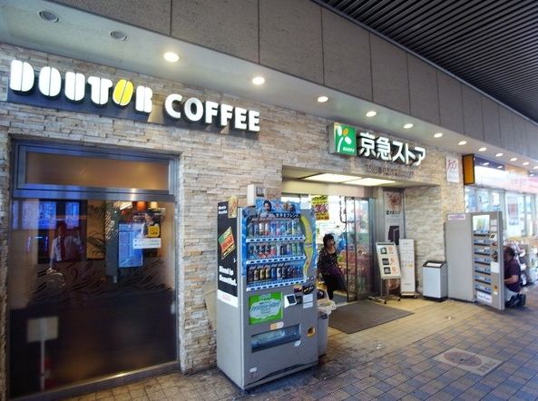 スーパー　京急ストア 平和島店（スーパー）まで190m