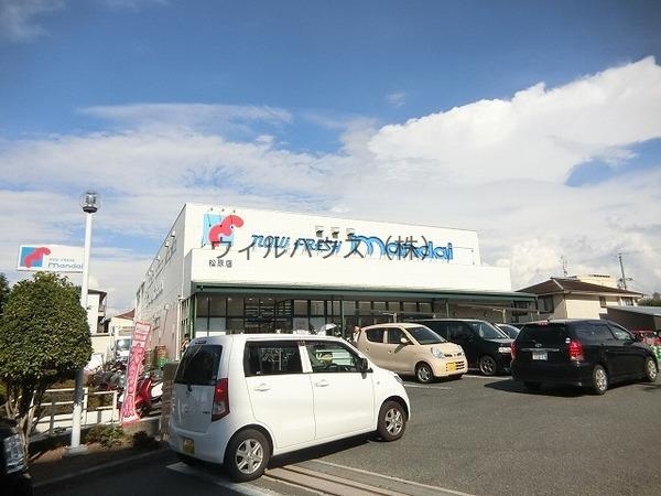 スーパー　万代松原店（スーパー）まで676m