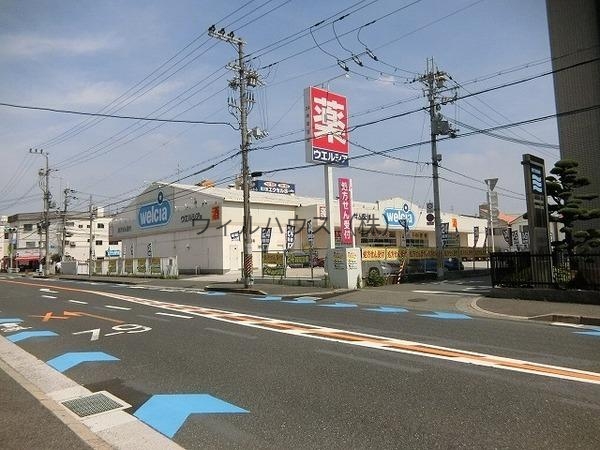 ドラックストア　ウエルシア松原阿保店（ドラッグストア）まで1251m
