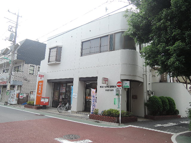 郵便局　練馬下石神井通郵便局（郵便局）まで599m