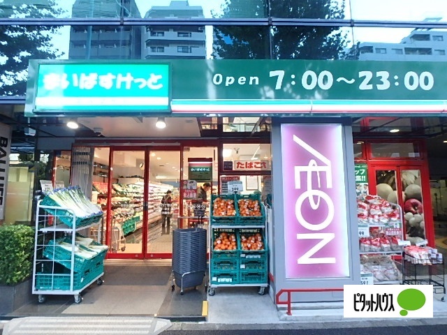 スーパー　まいばすけっと白山１丁目店（スーパー）まで174m