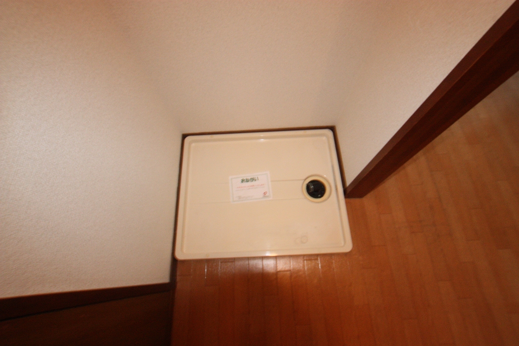 その他　室内洗濯機置き場