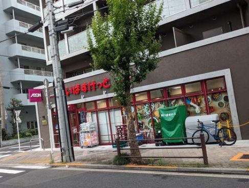 スーパー　まいばすけっと西日暮里2丁目店（スーパー）まで210m