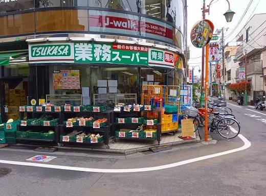 スーパー　業務スーパー梅ヶ丘店（スーパー）まで865m