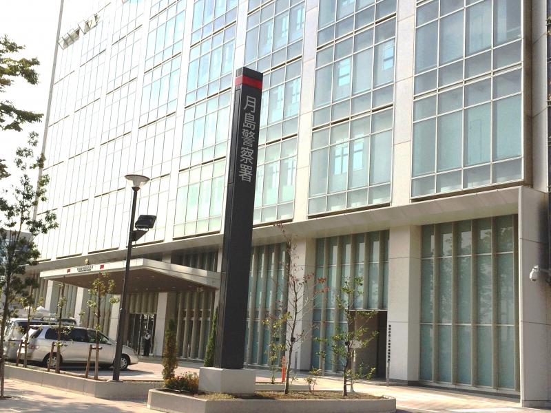 警察署・交番　月島警察署（警察署・交番）まで578m