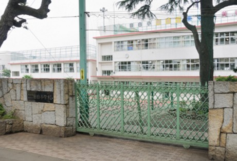 小学校　豊島区立 目白小学校（小学校）まで335m