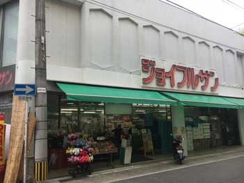 スーパー　ジョイフルサン宝町店（スーパー）まで714m