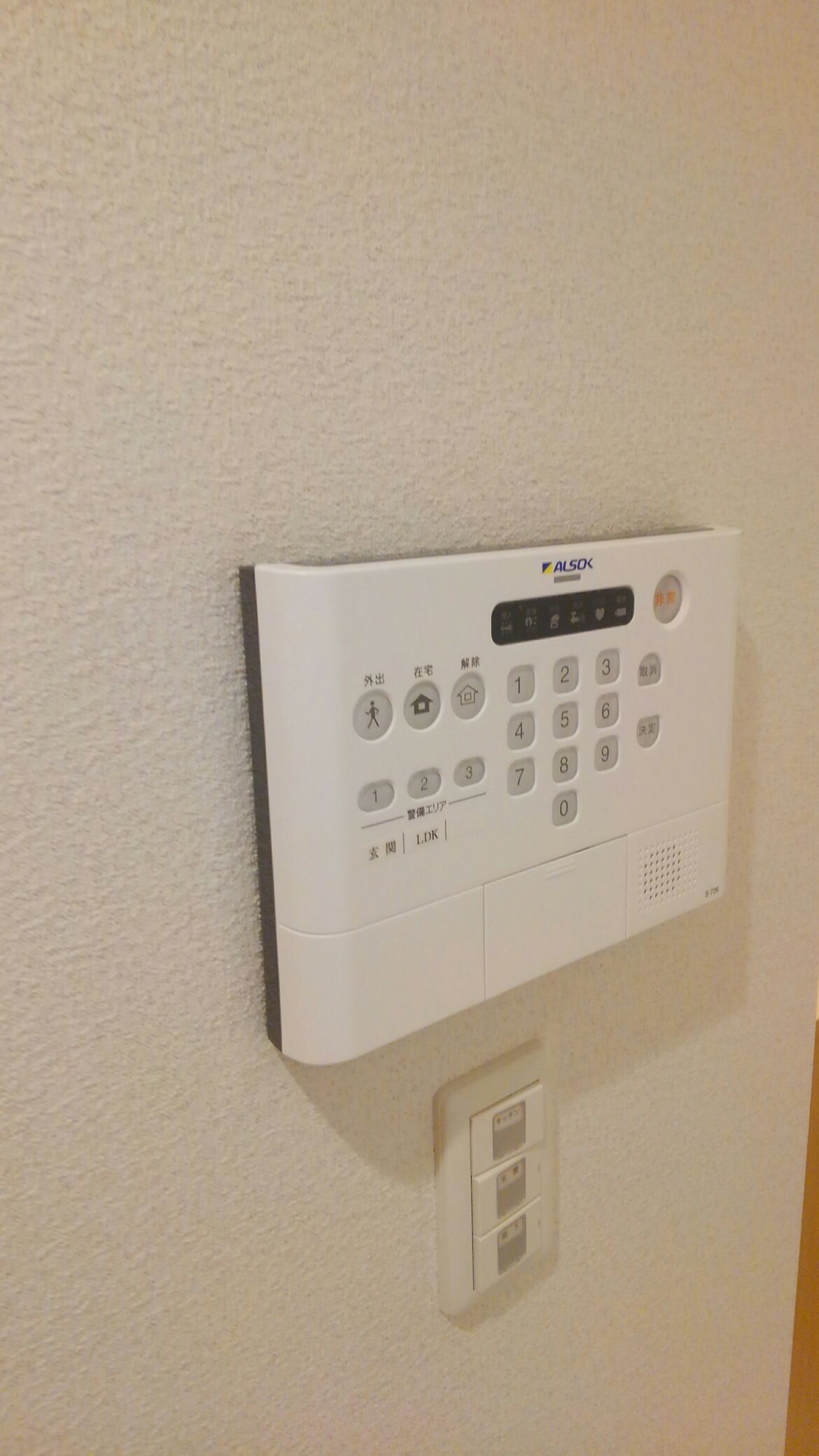 セキュリティ　ALSOK