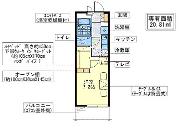 レオパレスアガイティーラの間取り