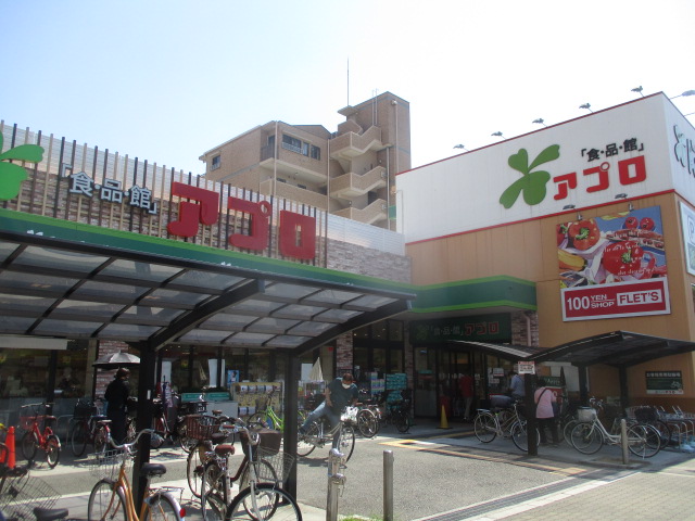 スーパー　食品館アプロ 東加賀屋店（スーパー）まで532m