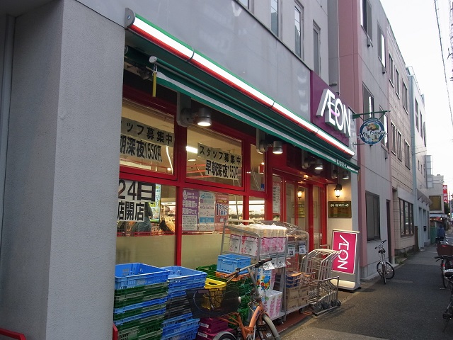 スーパー　まいばすけっと立会川駅北店（スーパー）まで520m