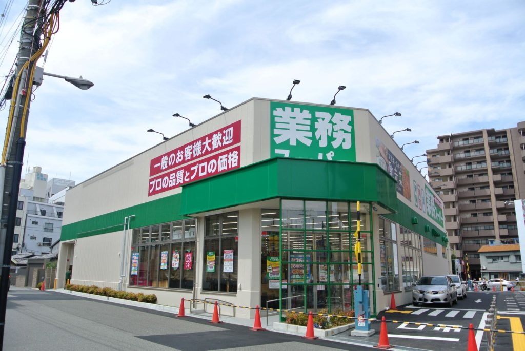 スーパー　業務スーパー天下茶屋駅前店（スーパー）まで533m