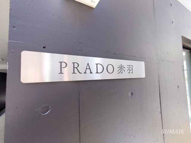 【PRADO赤羽のその他】